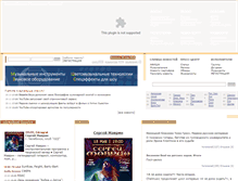 Tablet Screenshot of chelmusic.ru